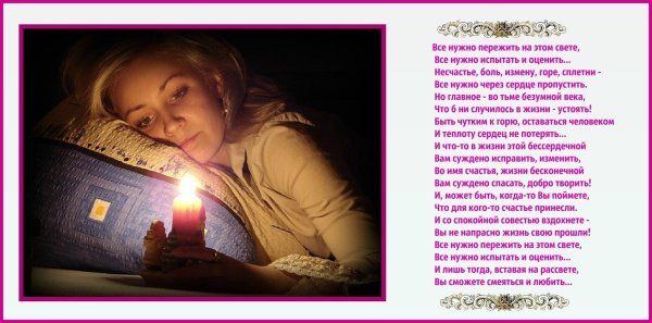 Девушка не по силам