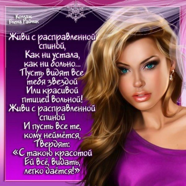 Девушка не по силам