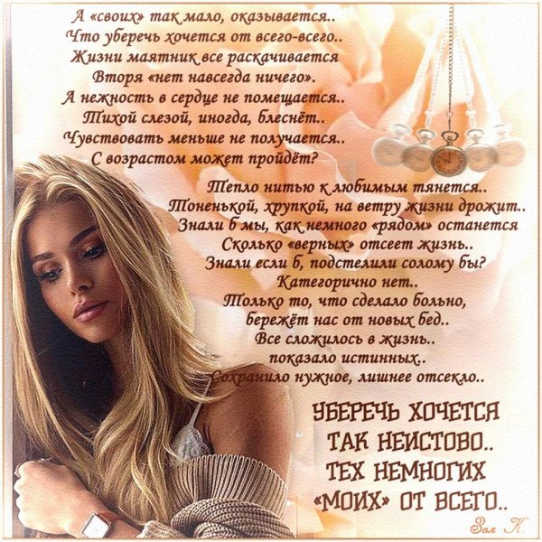 Девушка не по силам