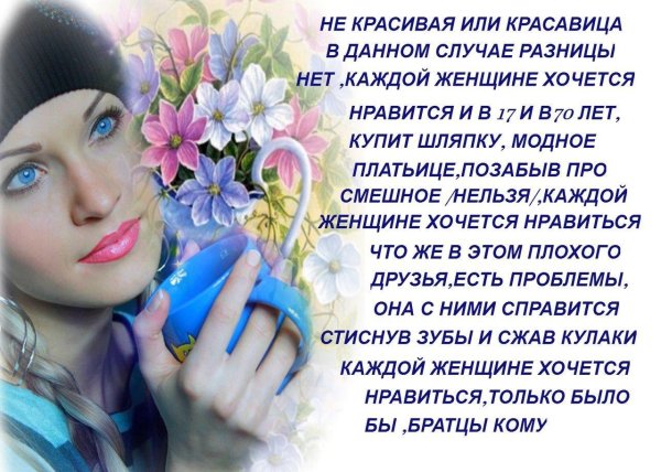 Девушка не по силам