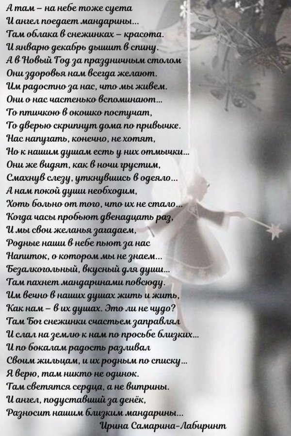 Девушка не по силам