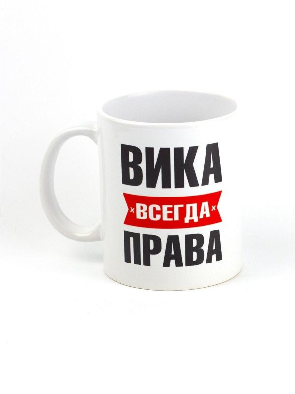 Вика ты самая девушка
