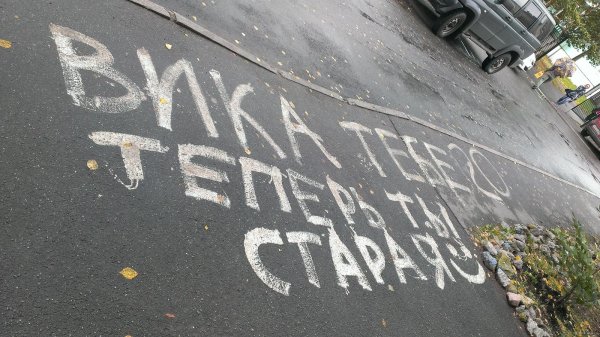 Вика ты самая девушка