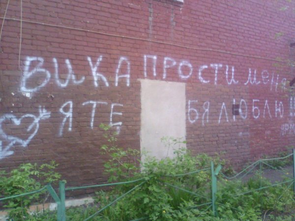 Вика ты самая девушка