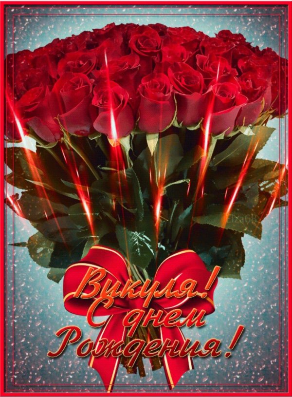 Вика ты самая девушка