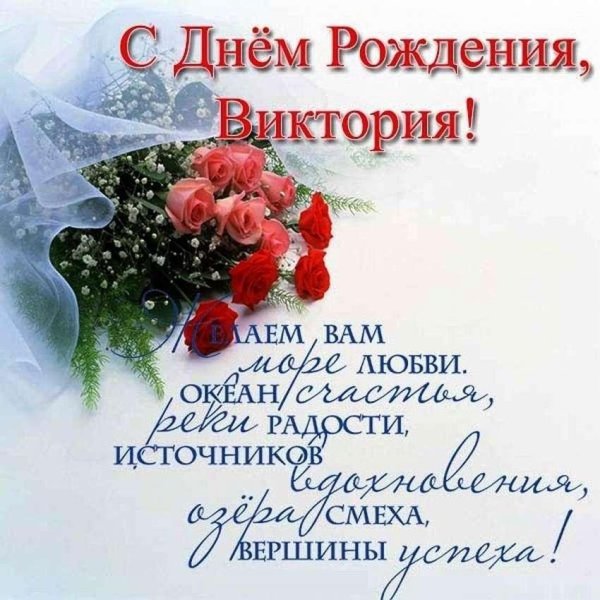 Вика ты самая девушка