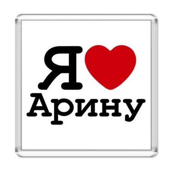 Вика ты самая девушка