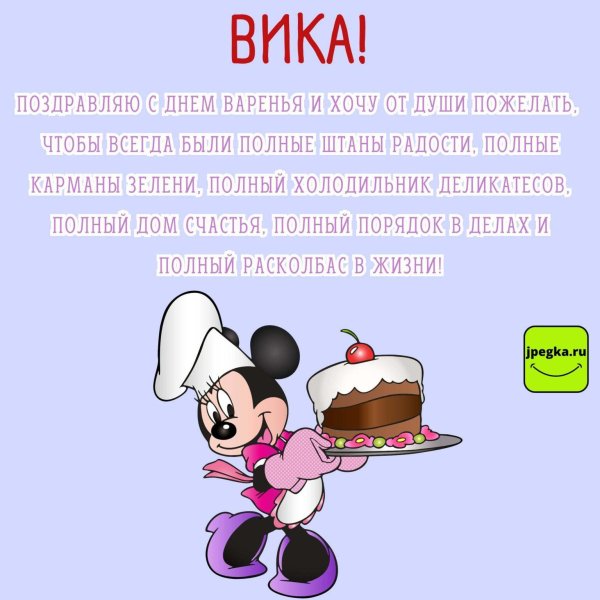 Вика ты самая девушка