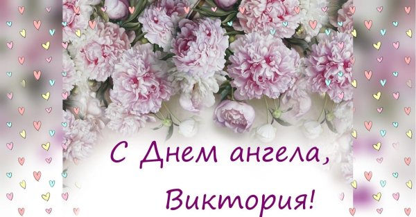 Вика ты самая девушка
