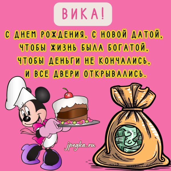 Вика ты самая девушка