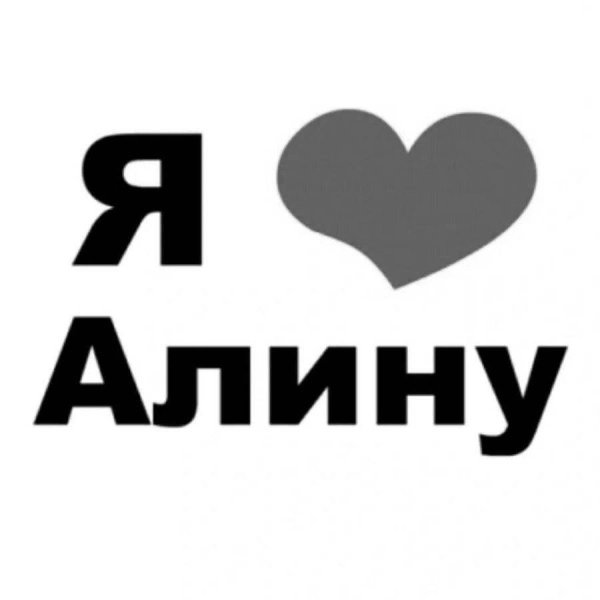 Вика ты самая девушка