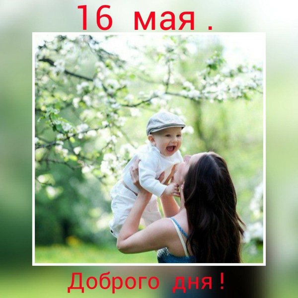 Девушка на природе с ребенком