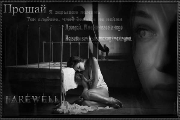 Прости меня за меня девушка