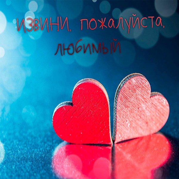 Прости меня за меня девушка