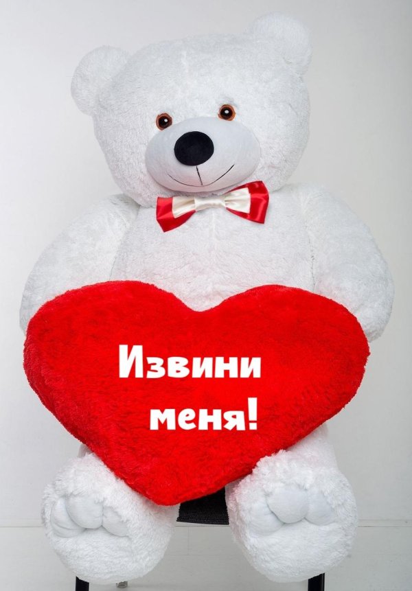 Прости меня за меня девушка