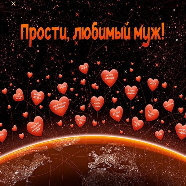 Прости меня за меня девушка