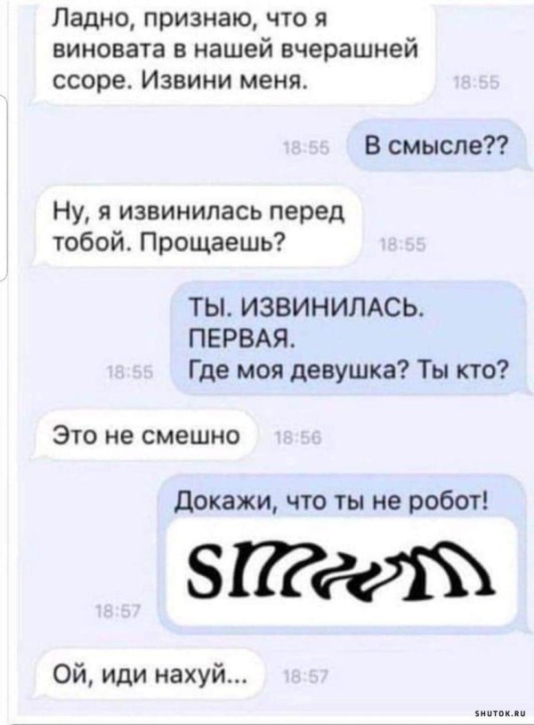 Прости меня за меня девушка