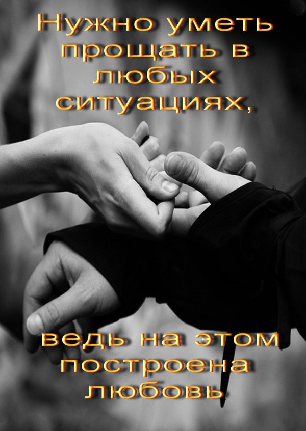 Прости меня за меня девушка