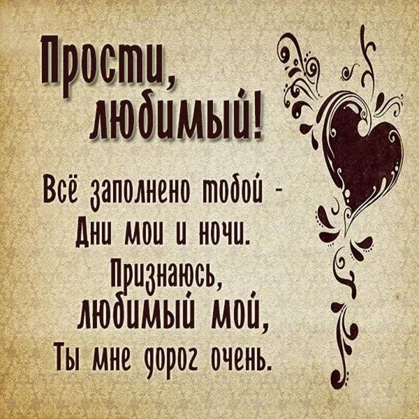 Прости меня за меня девушка