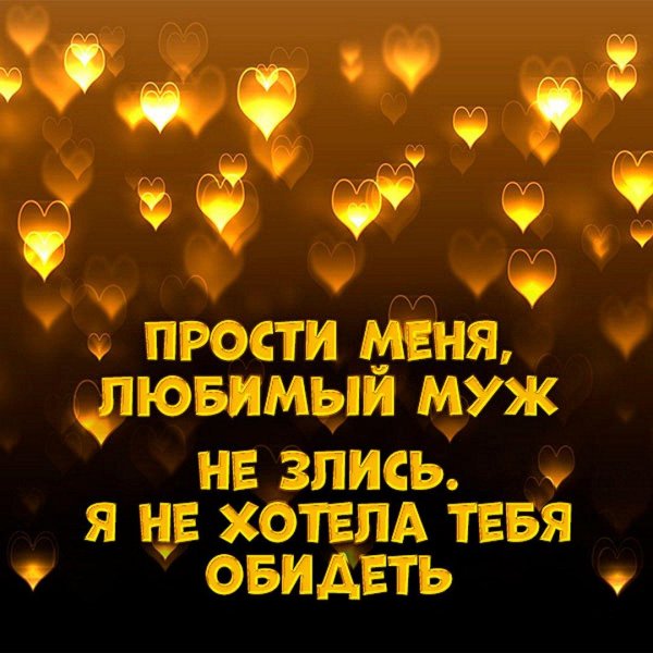 Прости меня за меня девушка