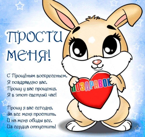 Прости меня за меня девушка