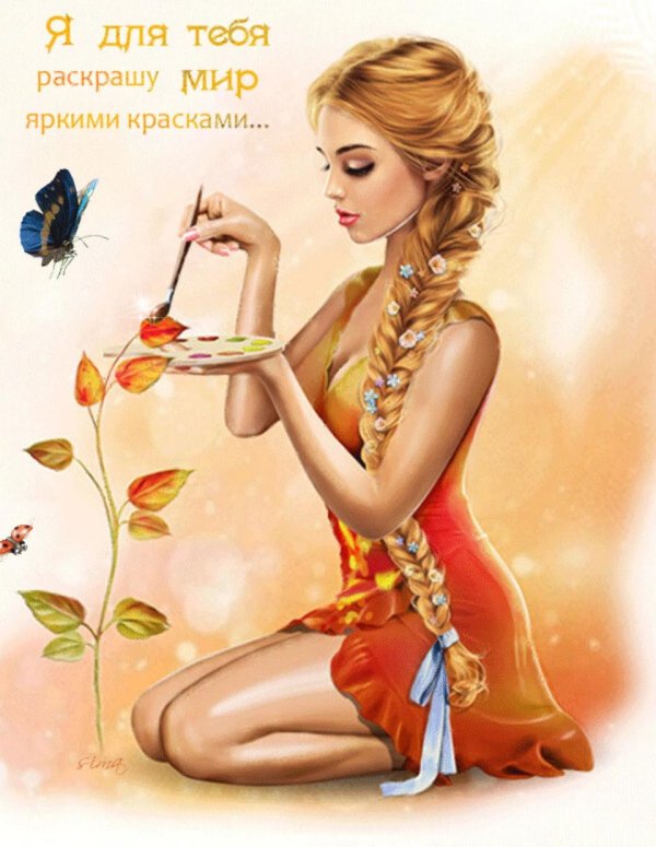 С девушками нарисованные с надписями