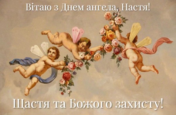 С именем анастасия с девушками