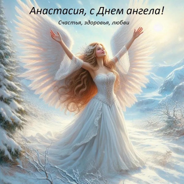 С именем анастасия с девушками