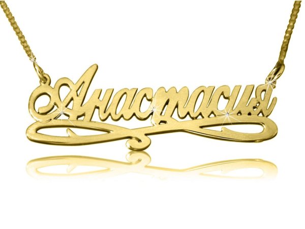 С именем анастасия с девушками