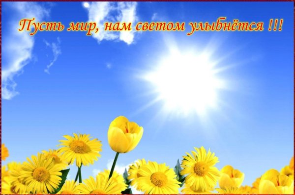 солнечное небо