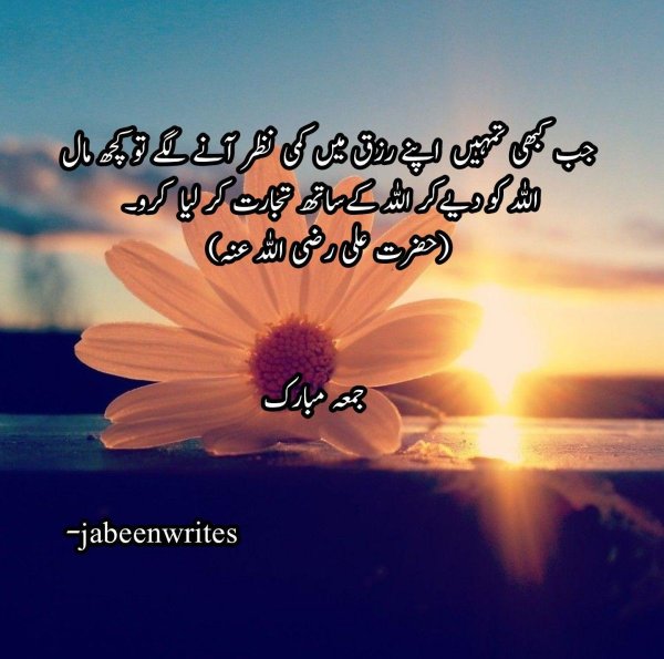 цитата из корана