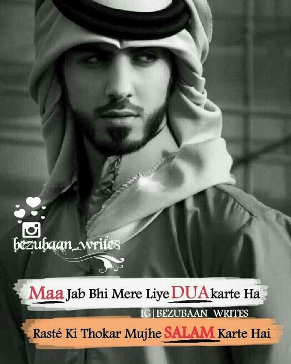 Мусульмане мужчины