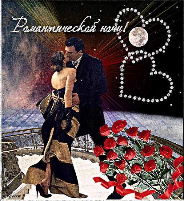 На ночь для мужчины