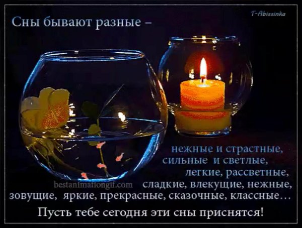 На ночь для мужчины