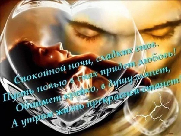 На ночь для мужчины