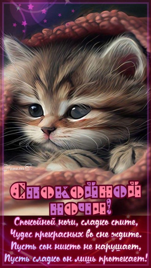 На ночь для мужчины