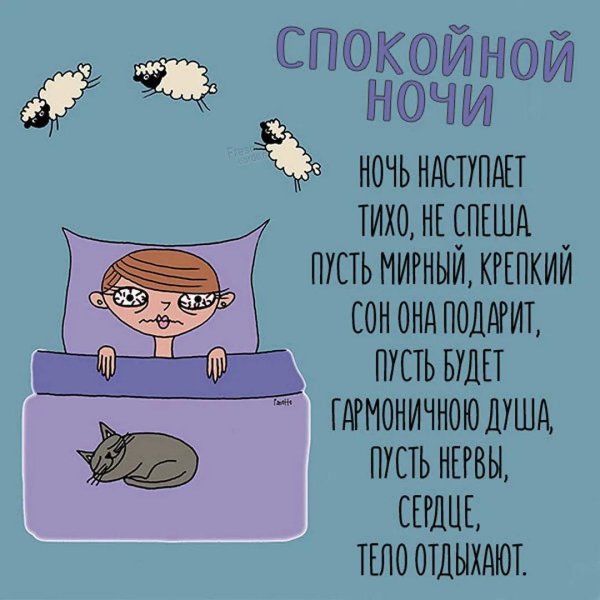 На ночь для мужчины
