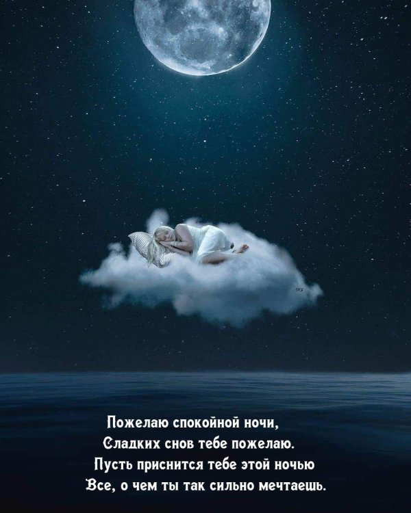 На ночь для мужчины