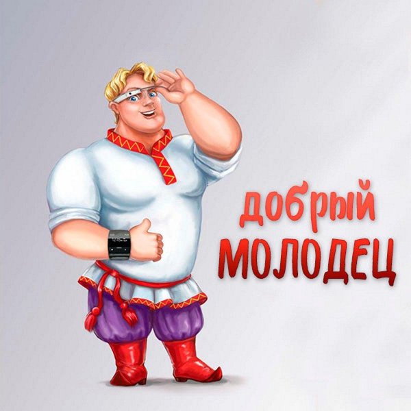 Для мужчины просто