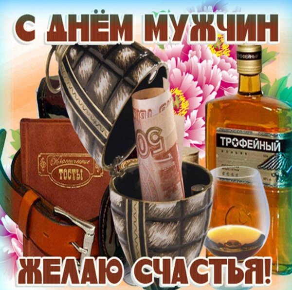 Для мужчины просто