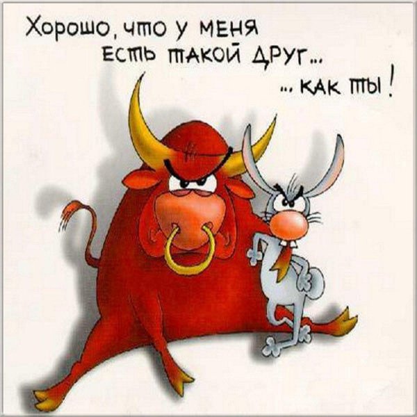 Для мужчины просто