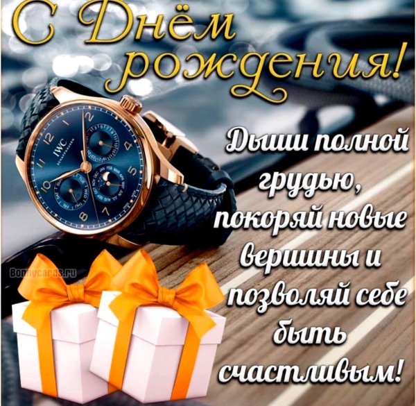 Для мужчины просто