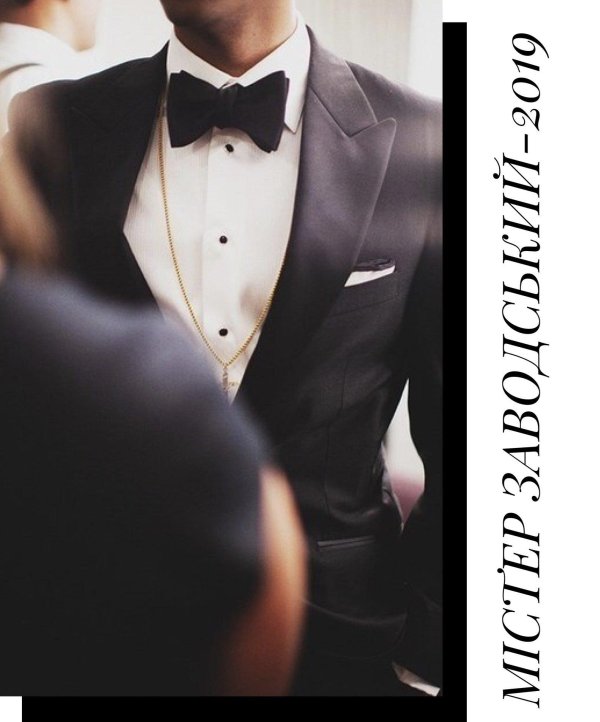 Для мужчины просто