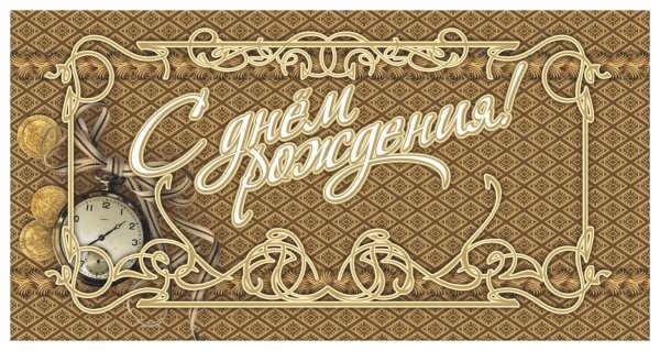 Для мужчины просто