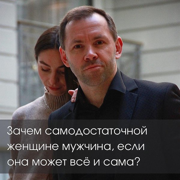 Для мужчины просто