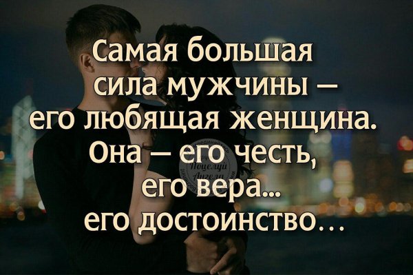 Для мужчины просто