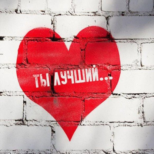 Для мужчины просто