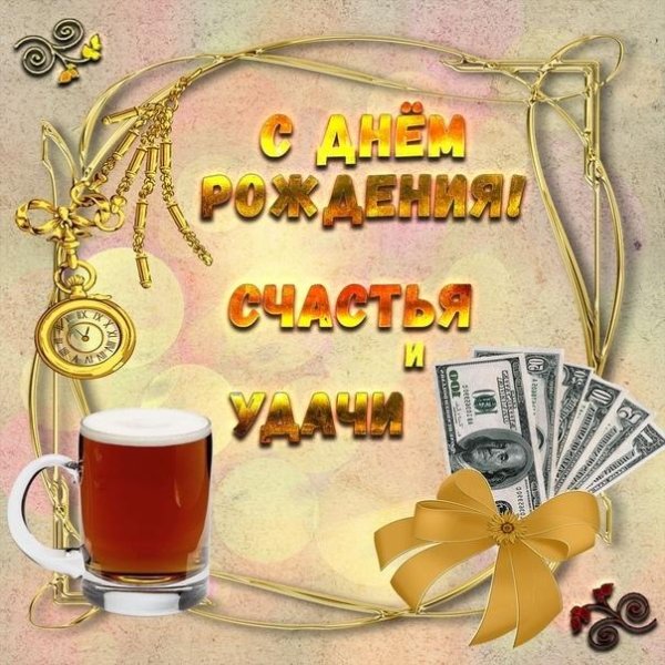 Для мужчины просто