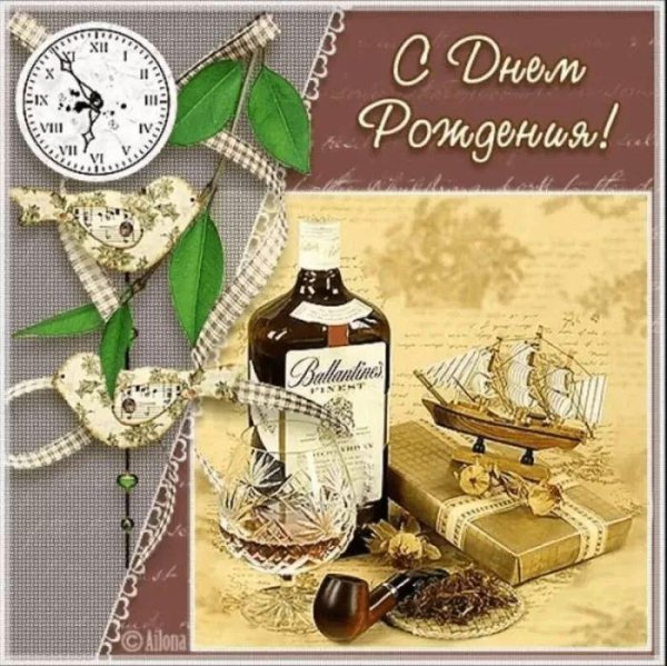 Для мужчины просто