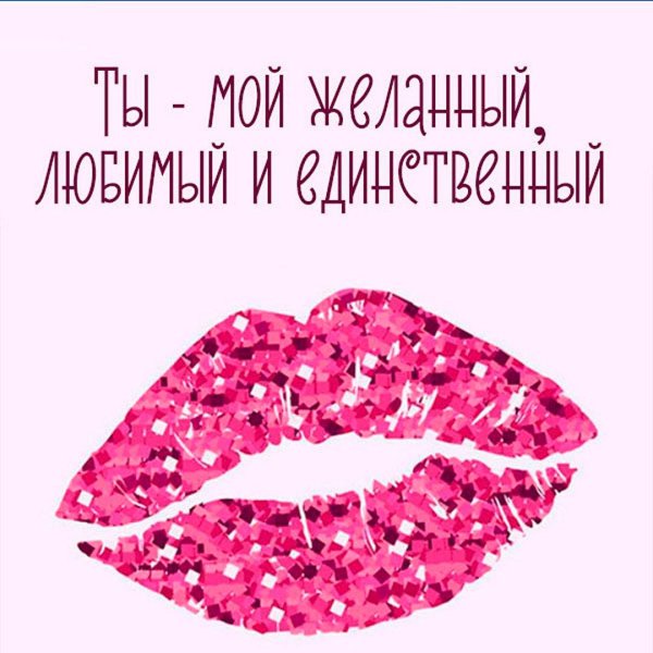 Для мужчины просто